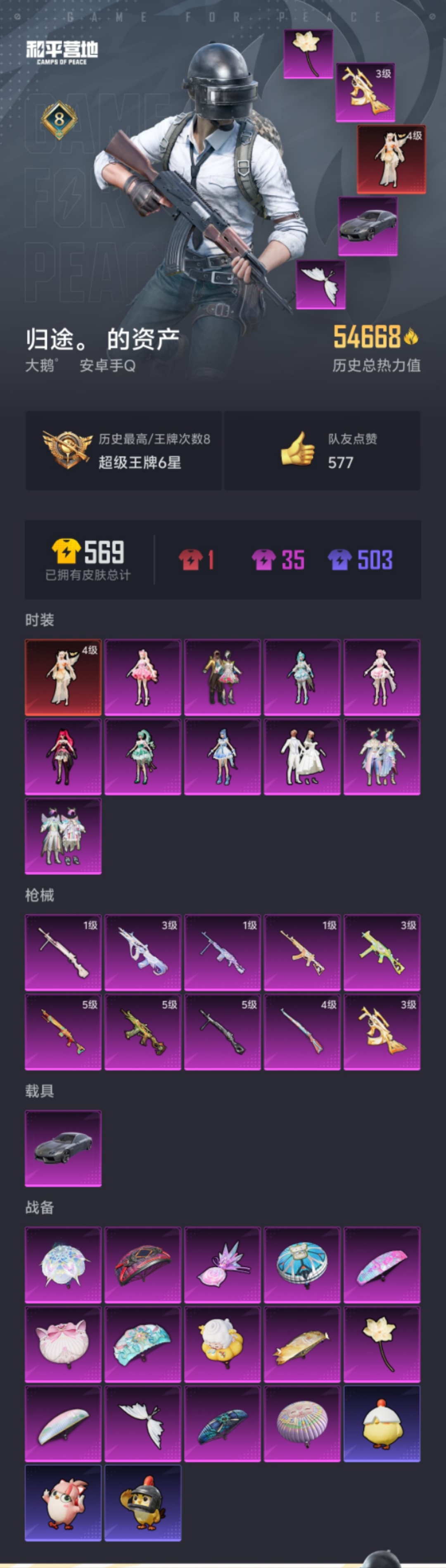 HPLX4150511和平精英账号详情图21 HPLX4150511和平精英账号详情图21