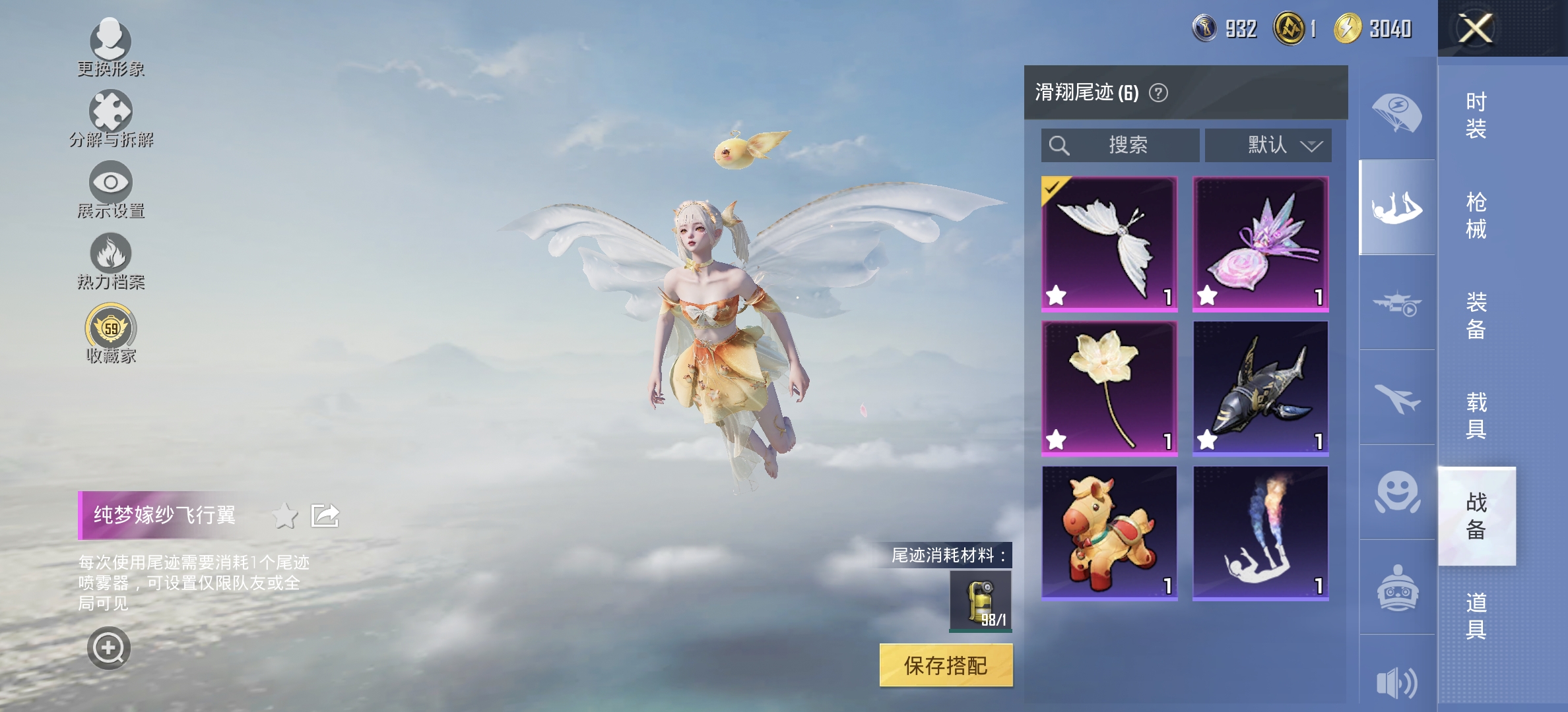 HPLX4150511和平精英账号详情图16 HPLX4150511和平精英账号详情图16