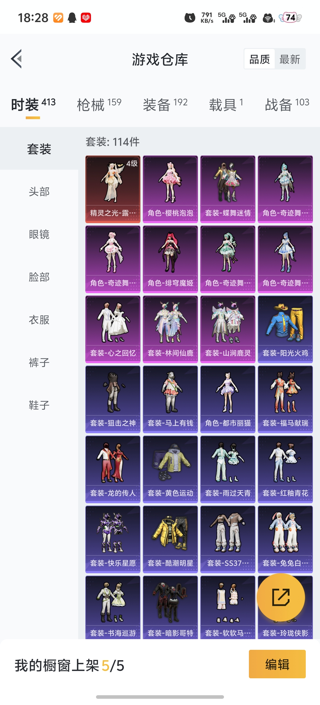 HPLX4150511和平精英账号详情图22 HPLX4150511和平精英账号详情图22