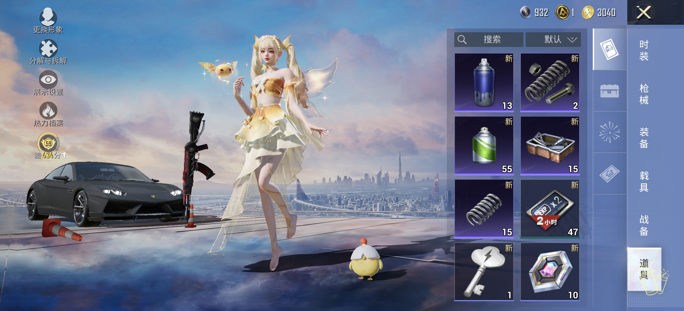 HPLX4150511和平精英账号详情图17 HPLX4150511和平精英账号详情图17