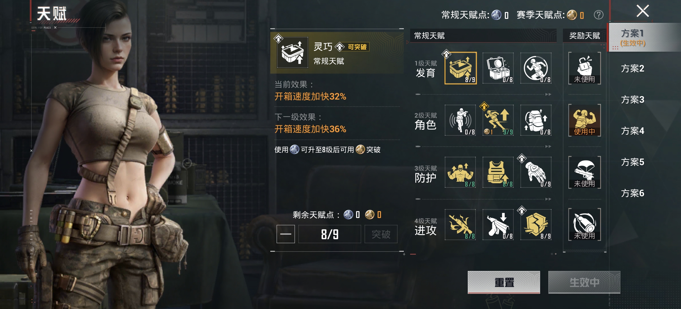 HPLX4150511和平精英账号详情图18 HPLX4150511和平精英账号详情图18