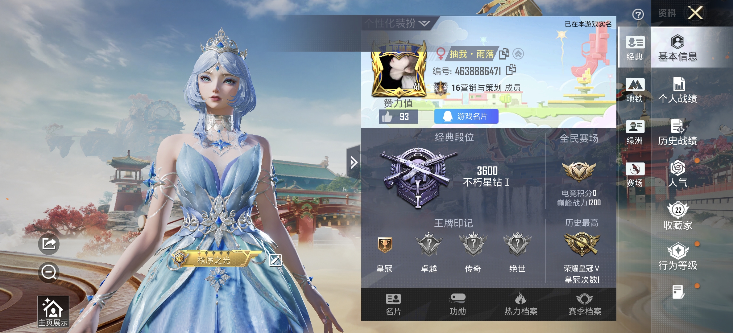 HPLX4150496和平精英账号详情图2