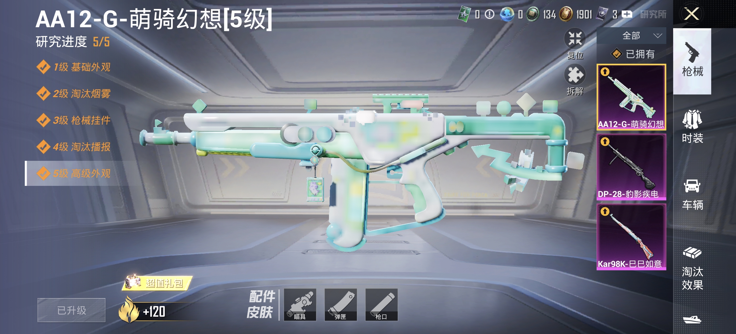 和平精英账号安卓QQ【地铁苏尔南手枪3特效枪 秒换绑不用等】 安卓Q区-14812热力值-34套装-61枪皮 【3特效枪