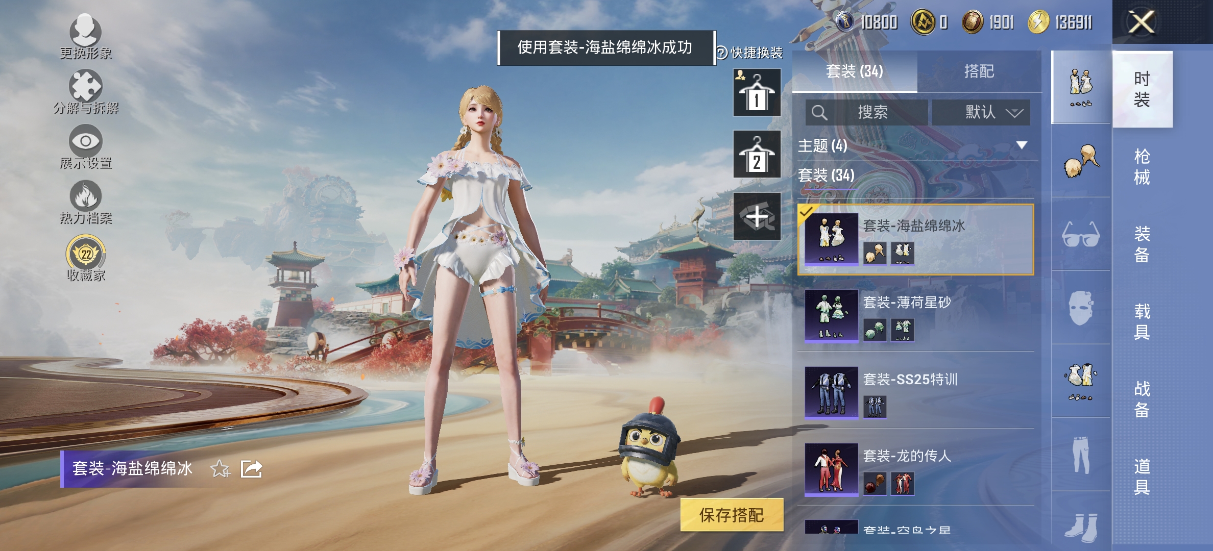 HPLX4150496和平精英账号详情图4