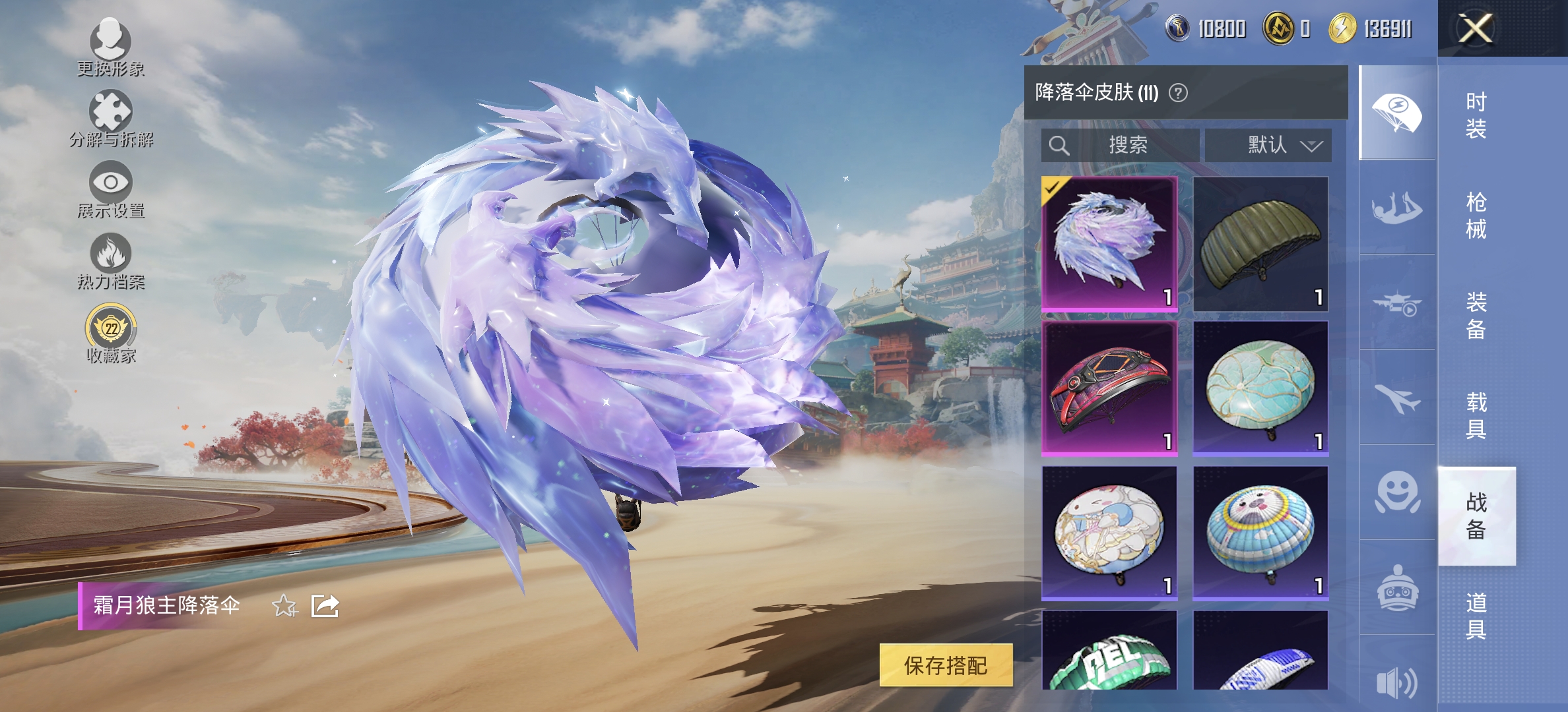 HPLX4150496和平精英账号详情图10