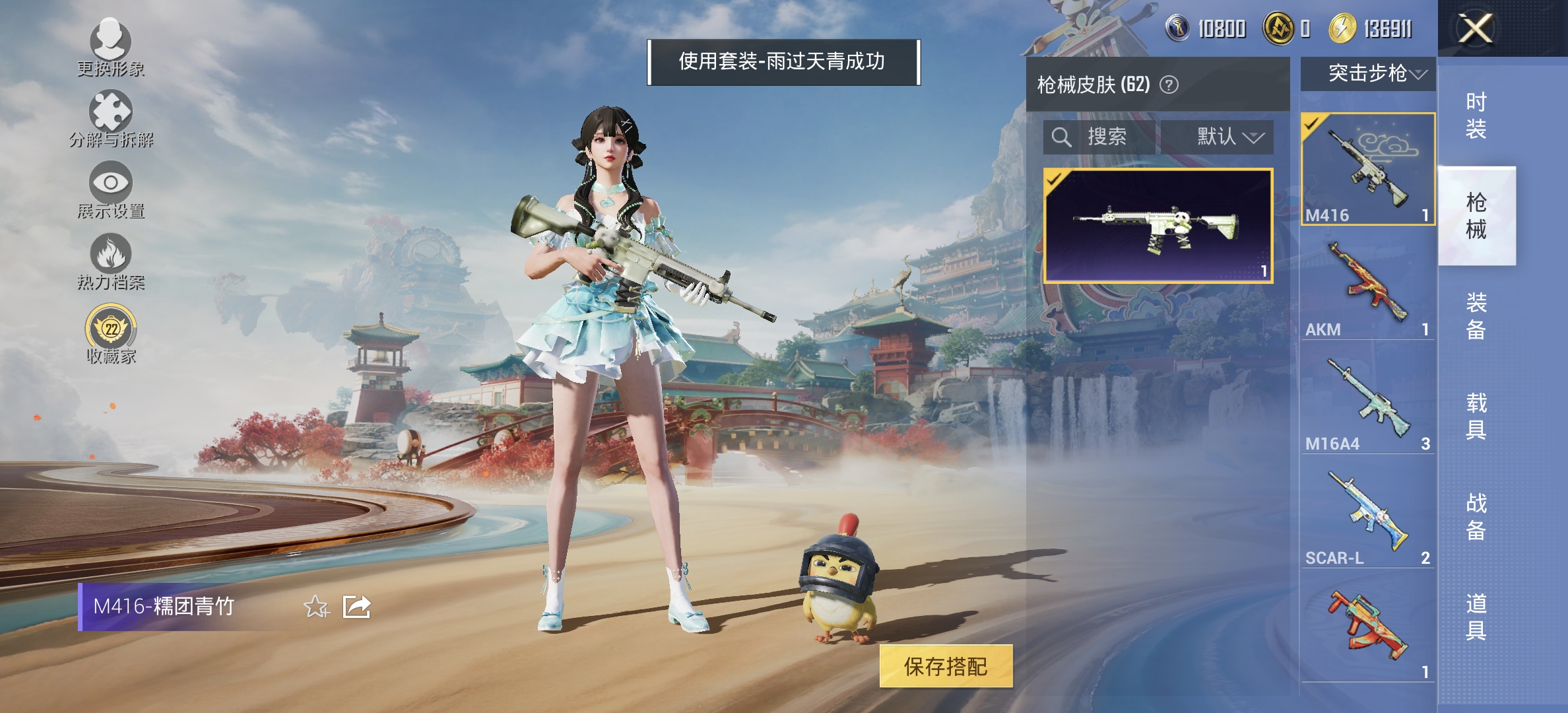 HPLX4150496和平精英账号详情图6