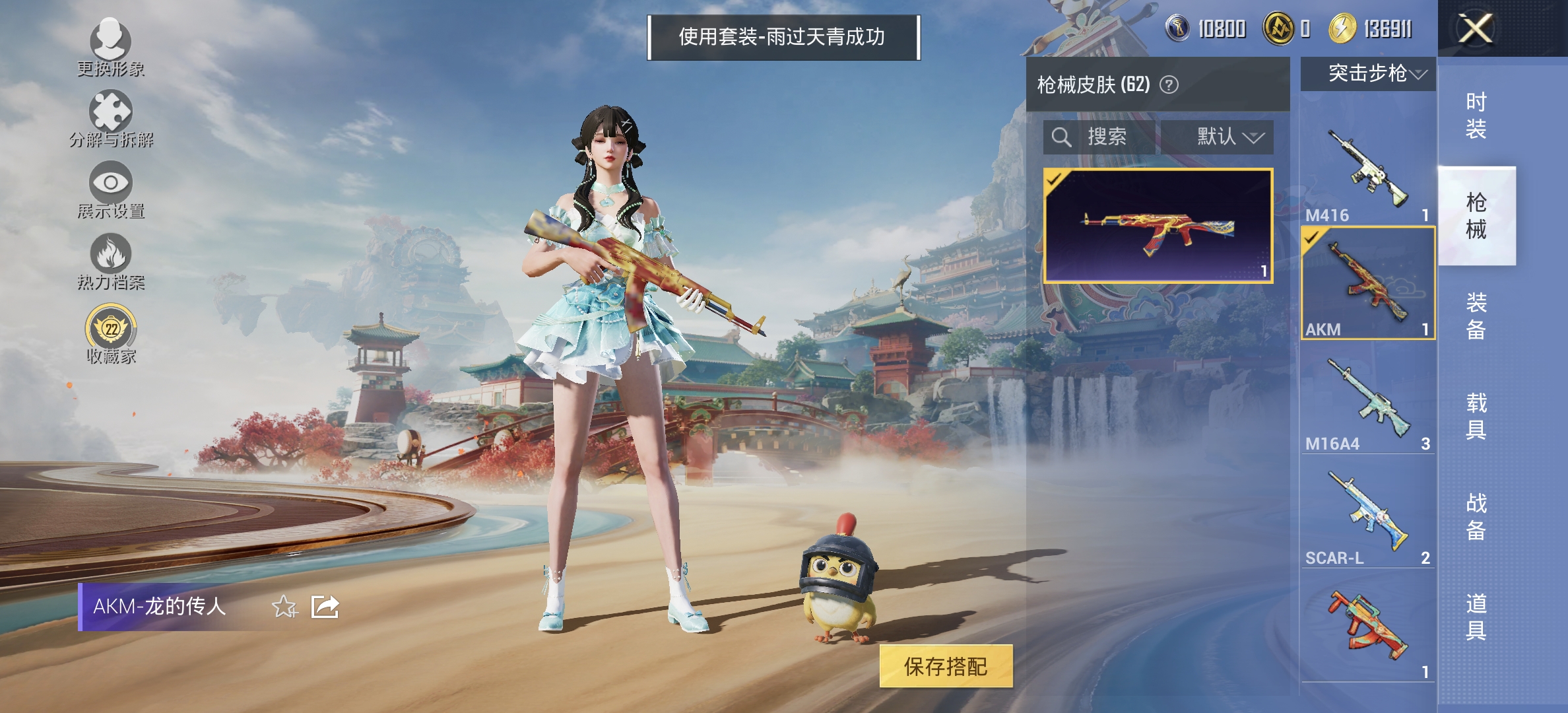 HPLX4150496和平精英账号详情图7