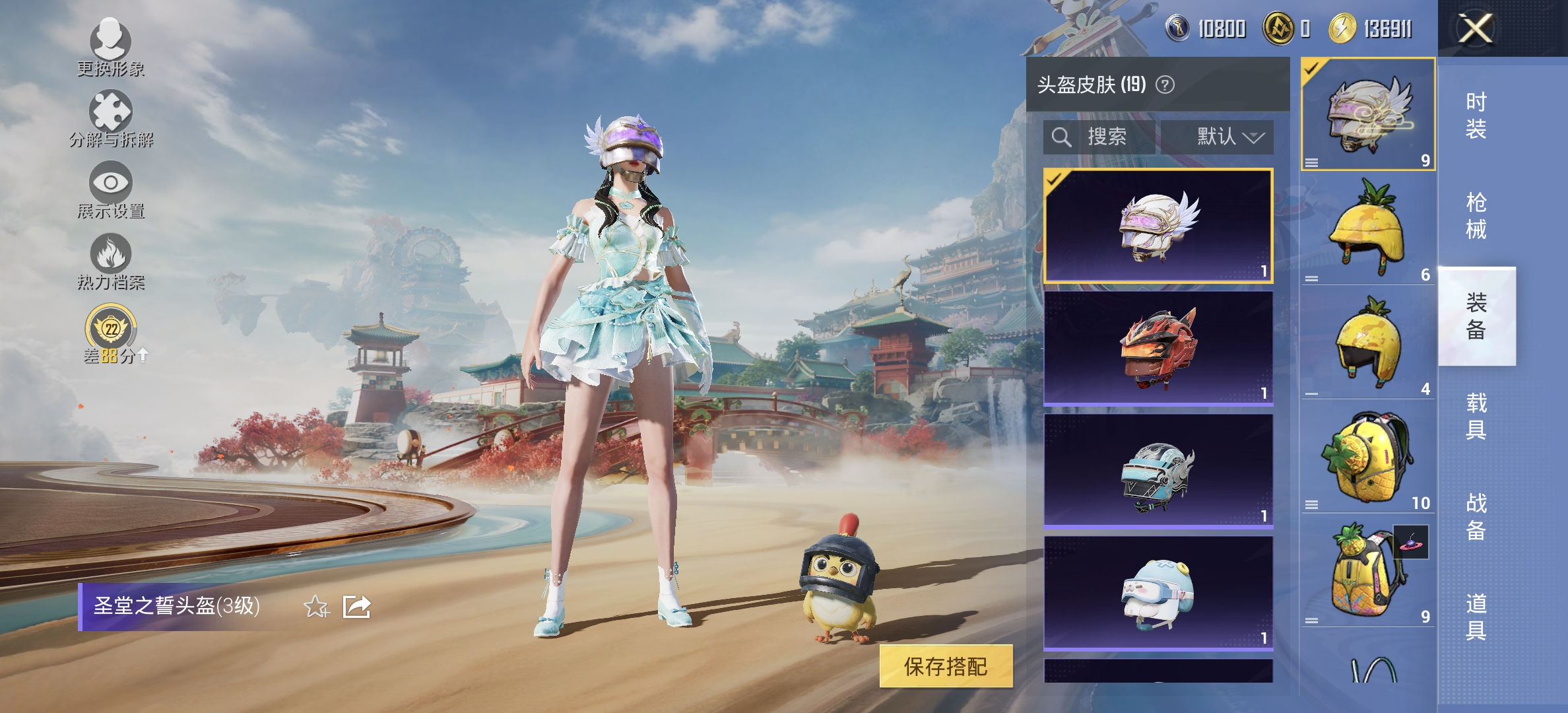 HPLX4150496和平精英账号详情图8