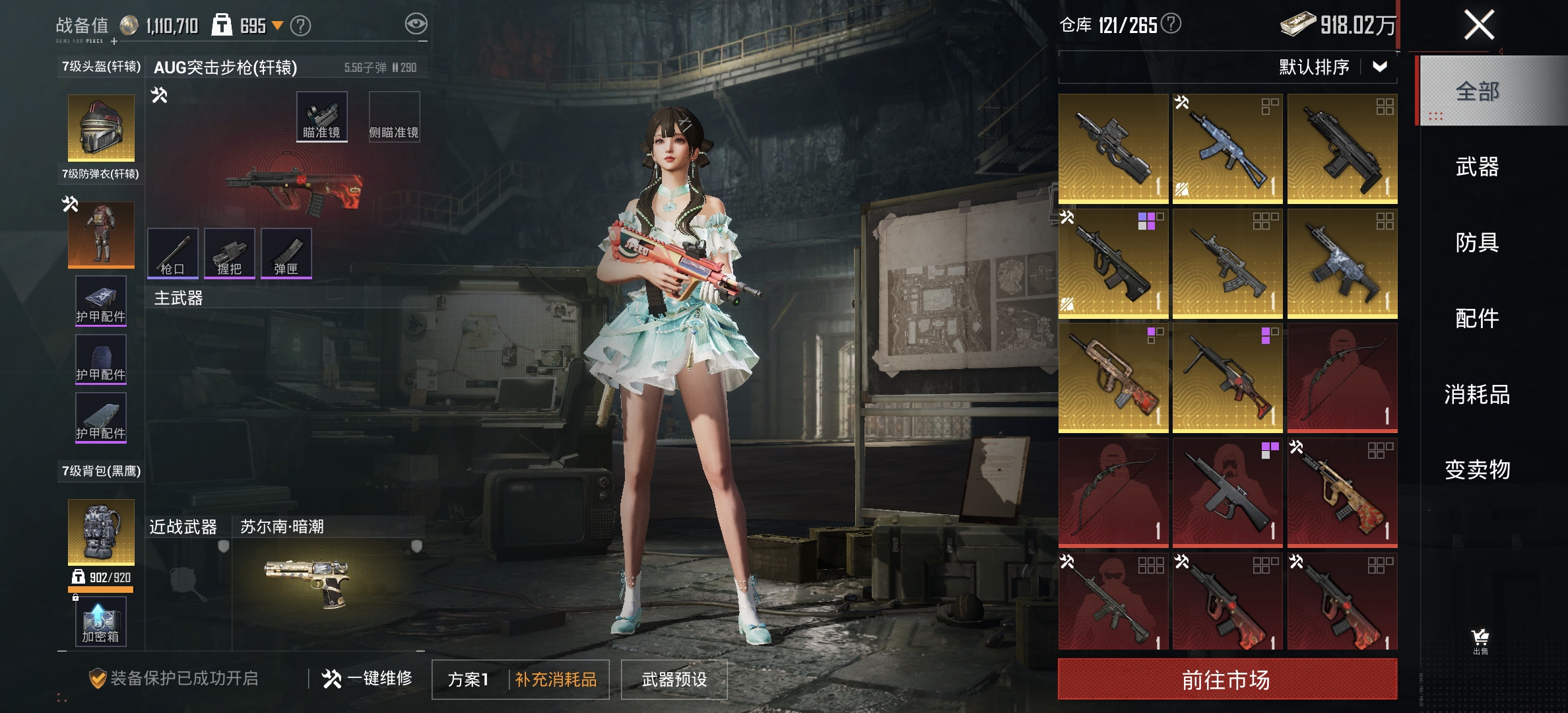 HPLX4150496和平精英账号详情图13