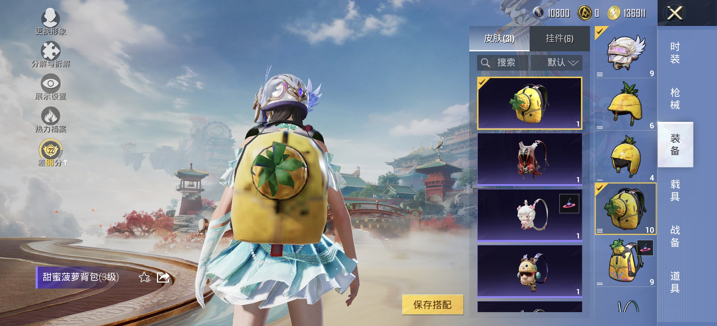 HPLX4150496和平精英账号详情图9