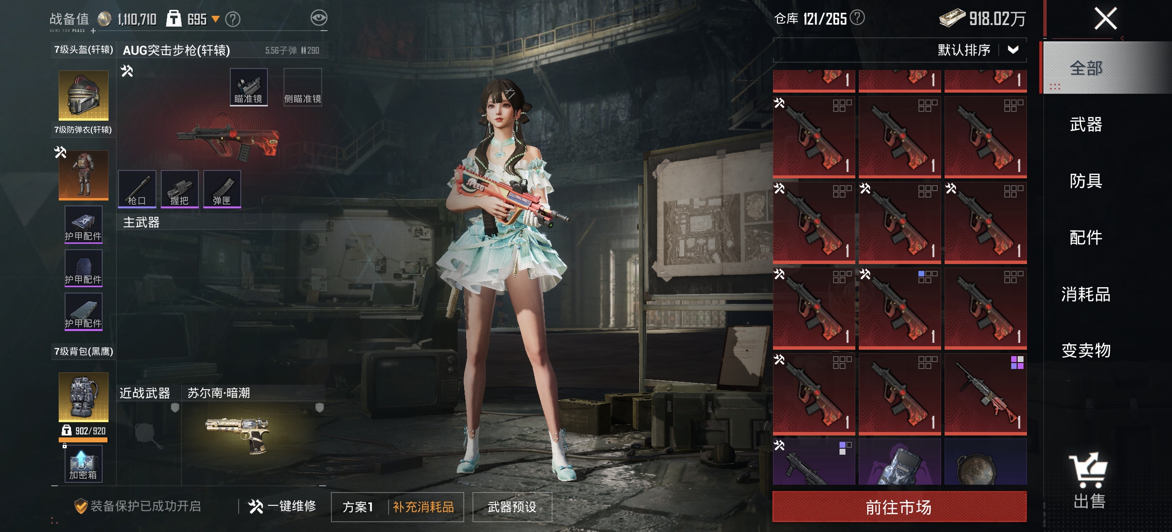 HPLX4150496和平精英账号详情图14