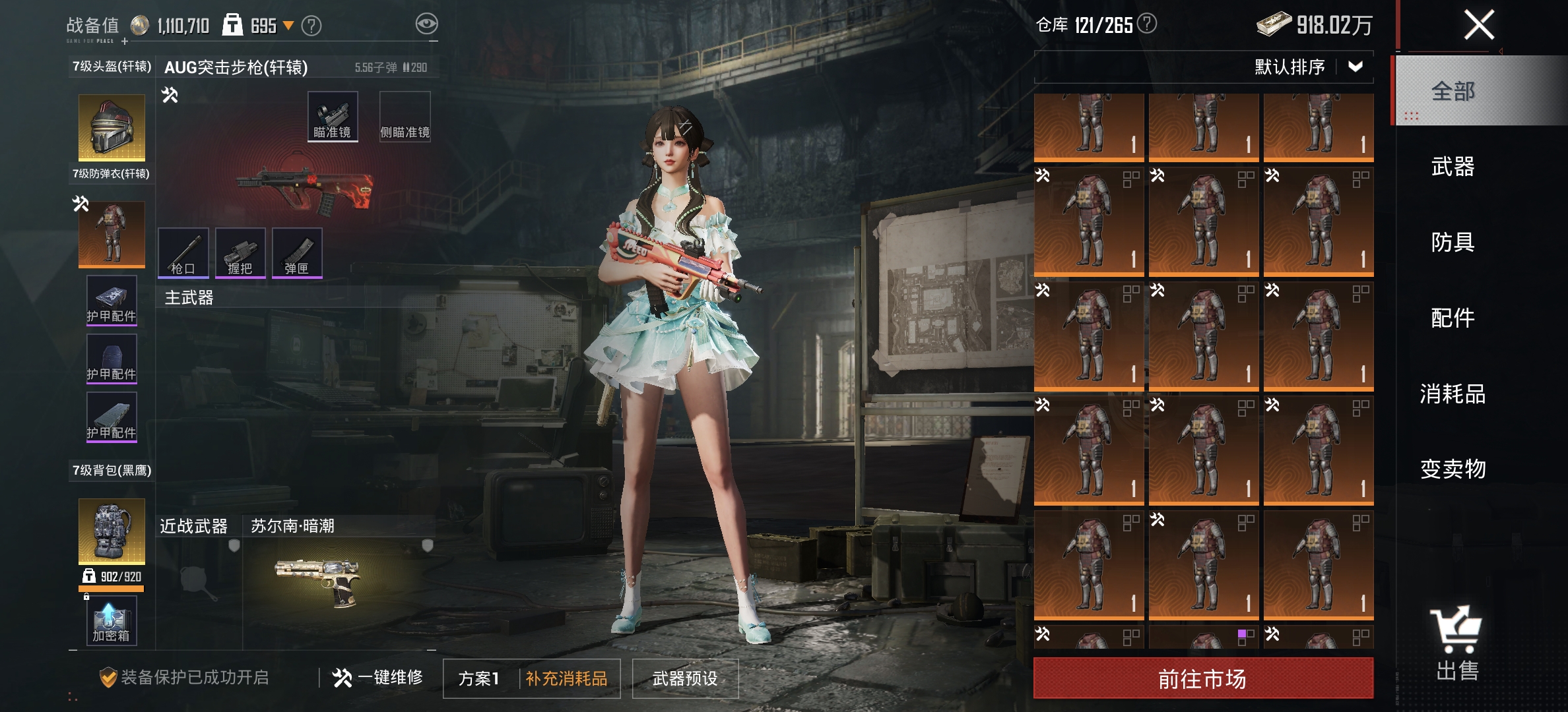 HPLX4150496和平精英账号详情图15