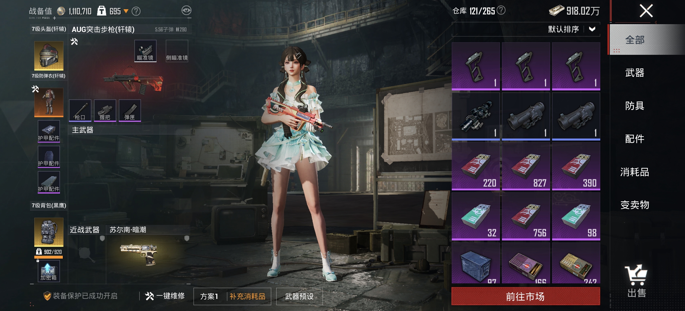 HPLX4150496和平精英账号详情图16