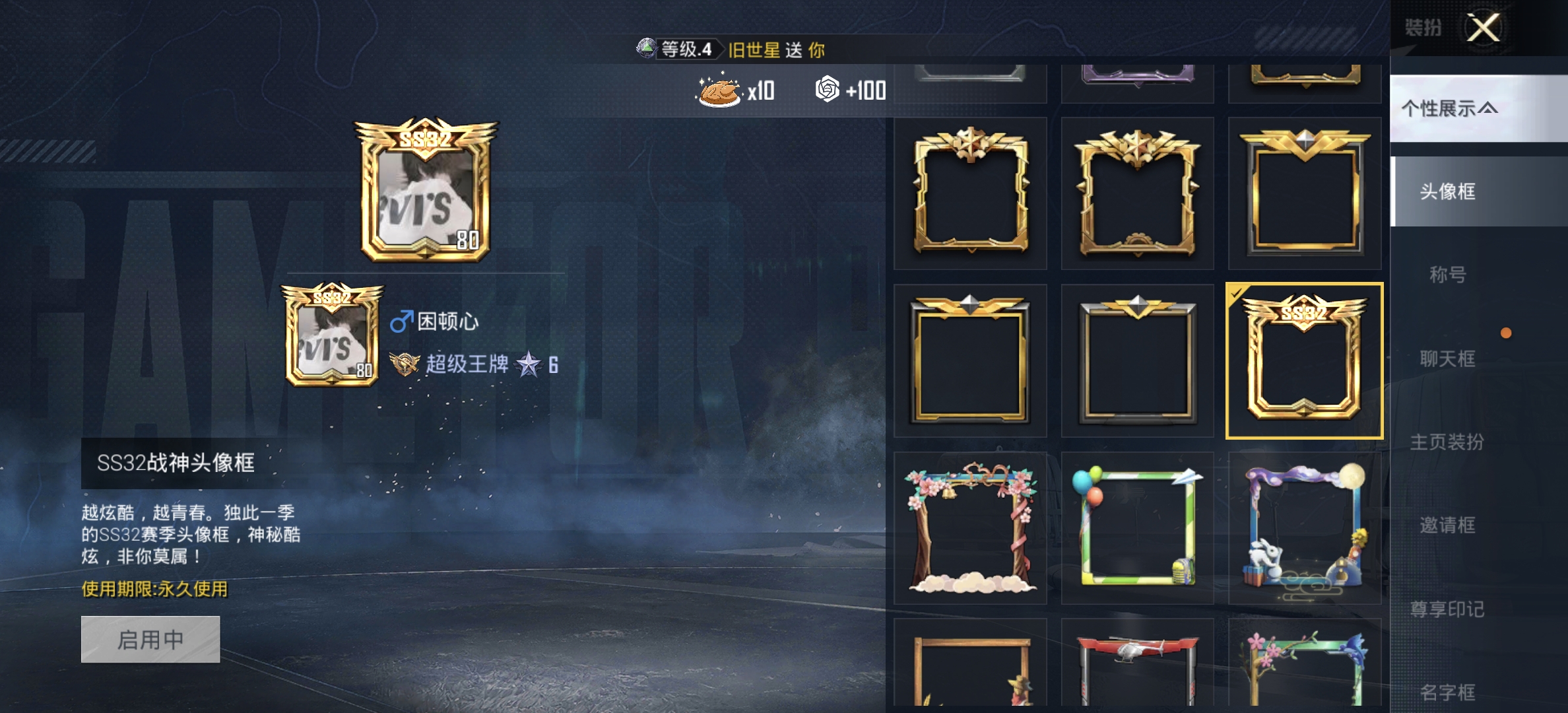 HPLX4150514和平精英账号详情图3