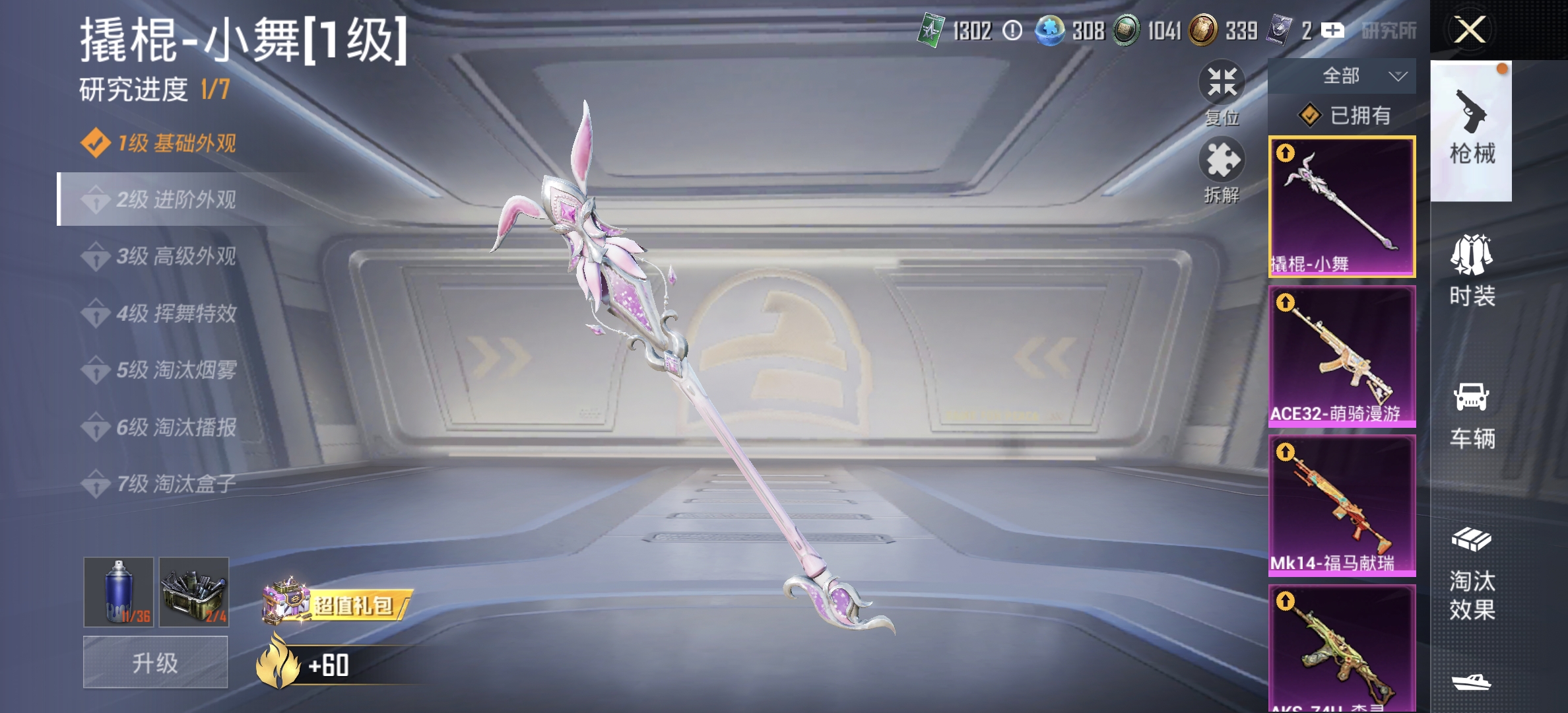 HPLX4150514和平精英账号详情图4