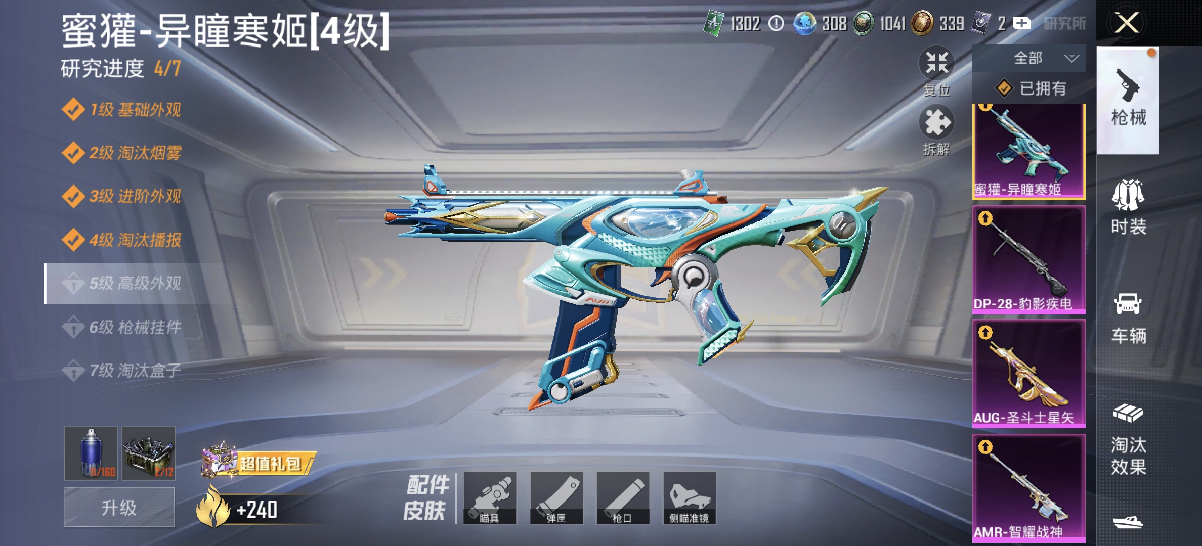 HPLX4150514和平精英账号详情图5