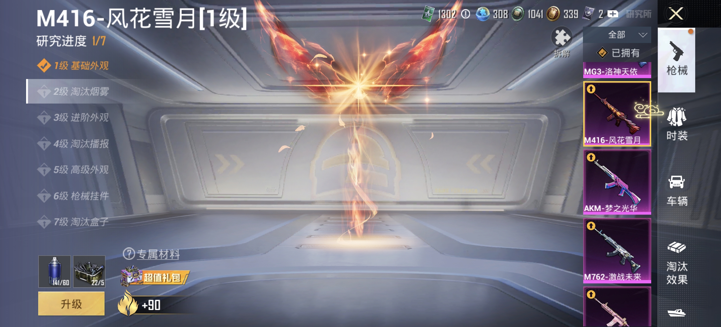 HPLX4150514和平精英账号详情图10