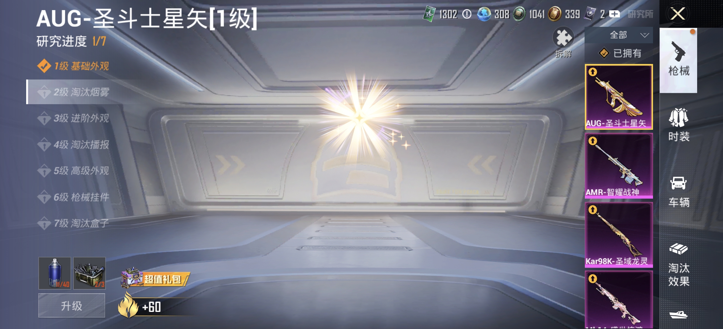 HPLX4150514和平精英账号详情图6