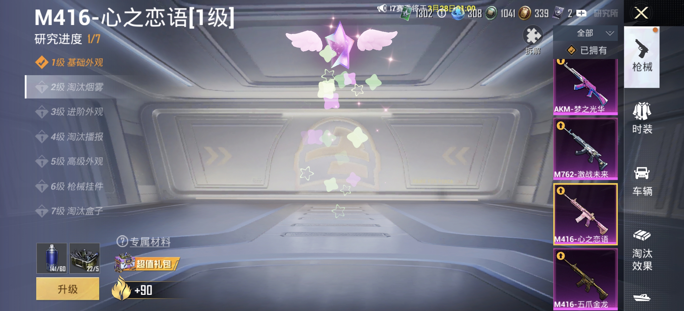 HPLX4150514和平精英账号详情图11