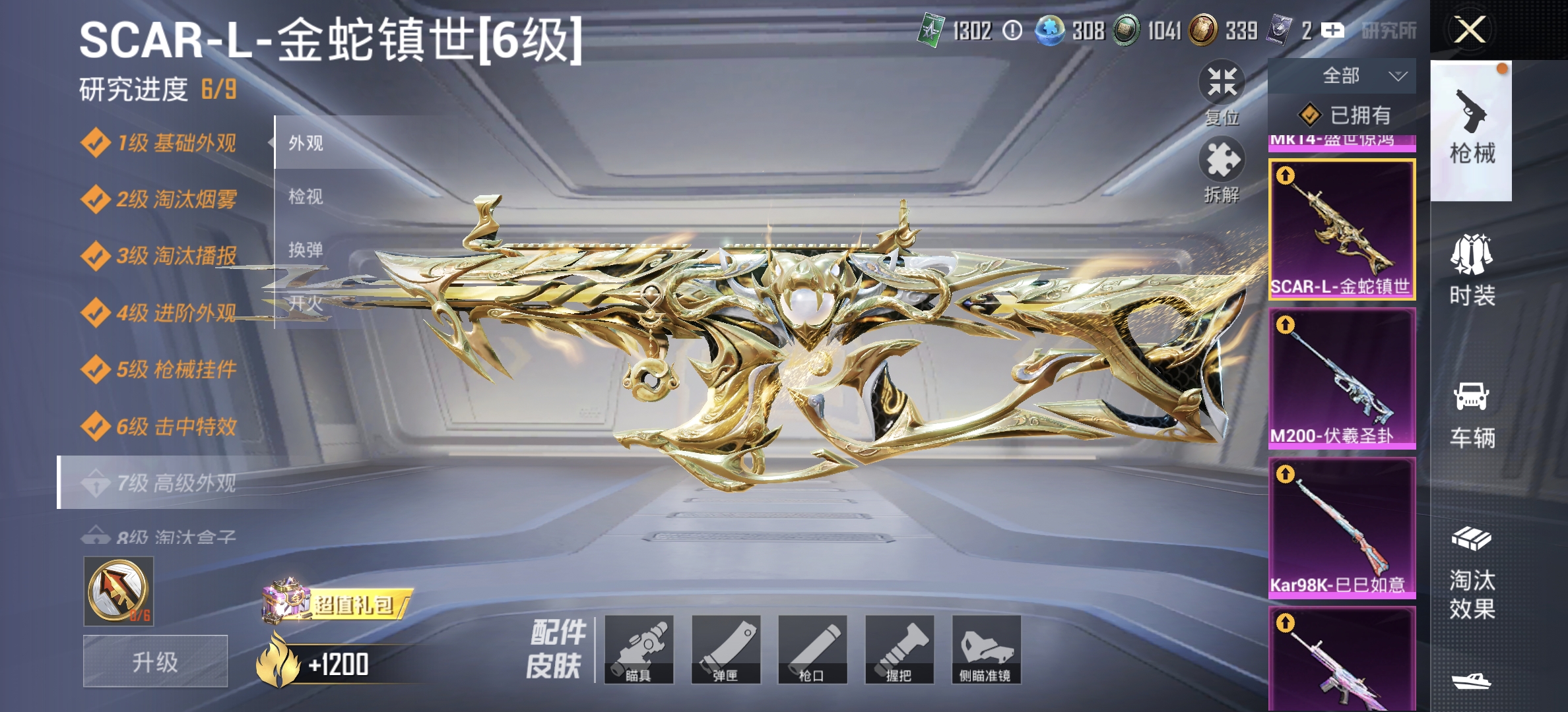 HPLX4150514和平精英账号详情图7