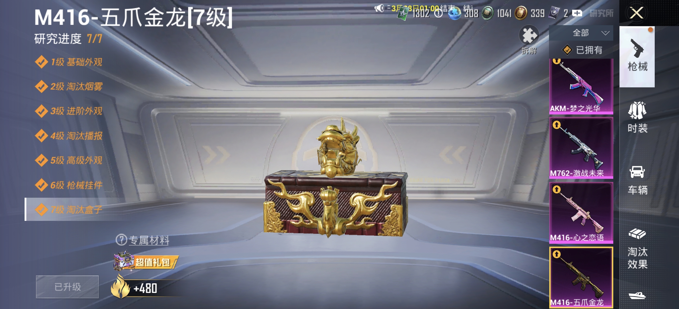 HPLX4150514和平精英账号详情图12