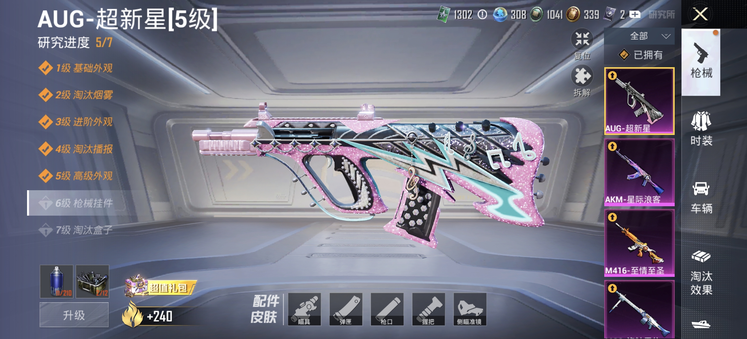 HPLX4150514和平精英账号详情图9