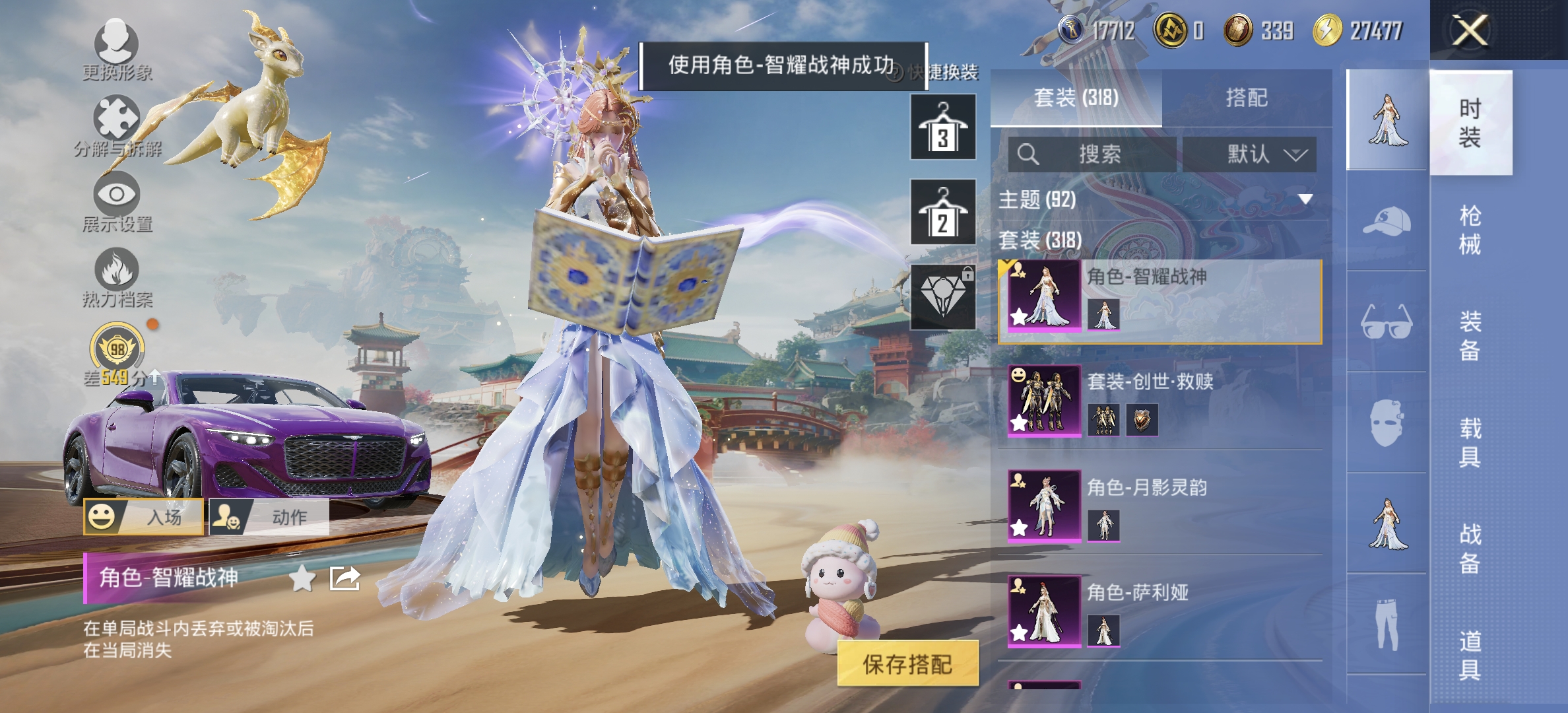 HPLX4150514和平精英账号详情图14