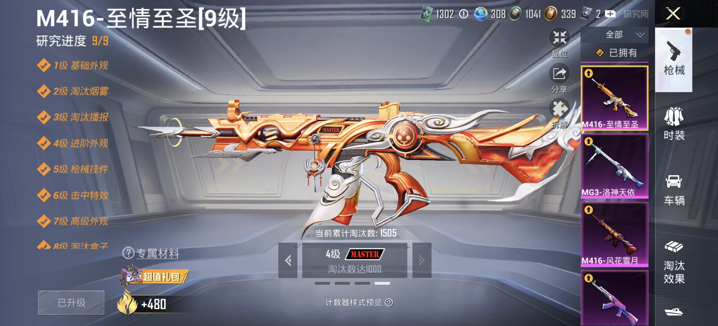 和平精英账号安卓QQ【战神框满级M4至情至圣金鞋都市男神红眼罩猫包26特效枪19粉装7载具素材号 秒换绑不用等】 安卓Q