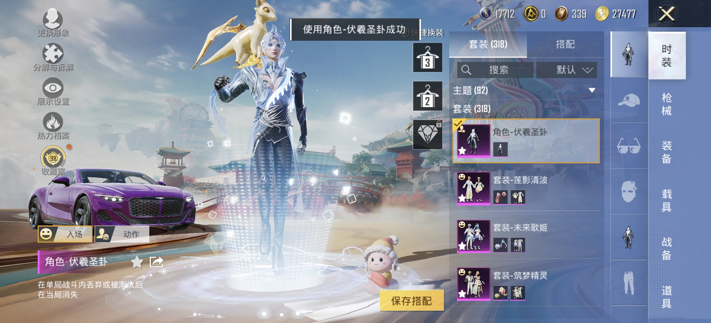 HPLX4150514和平精英账号详情图15