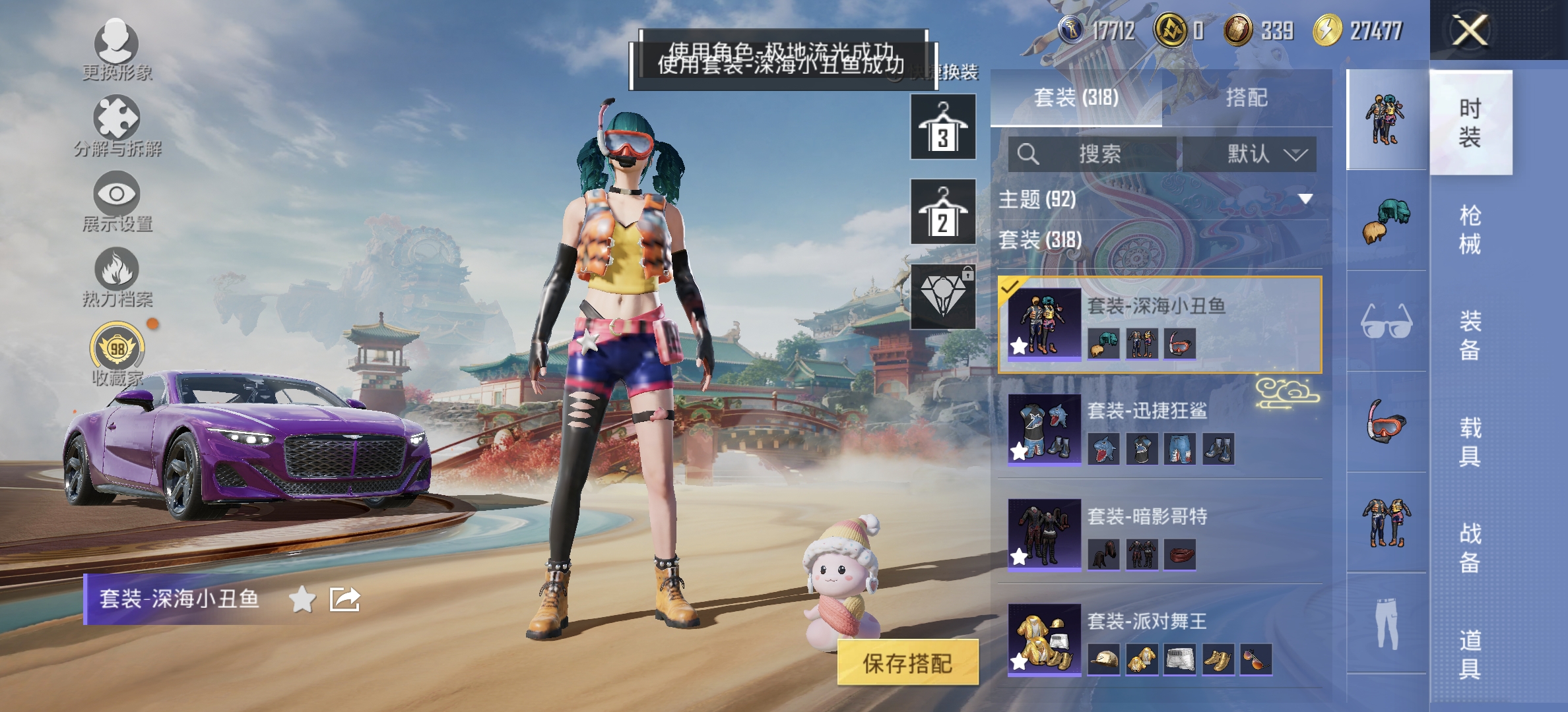 HPLX4150514和平精英账号详情图20