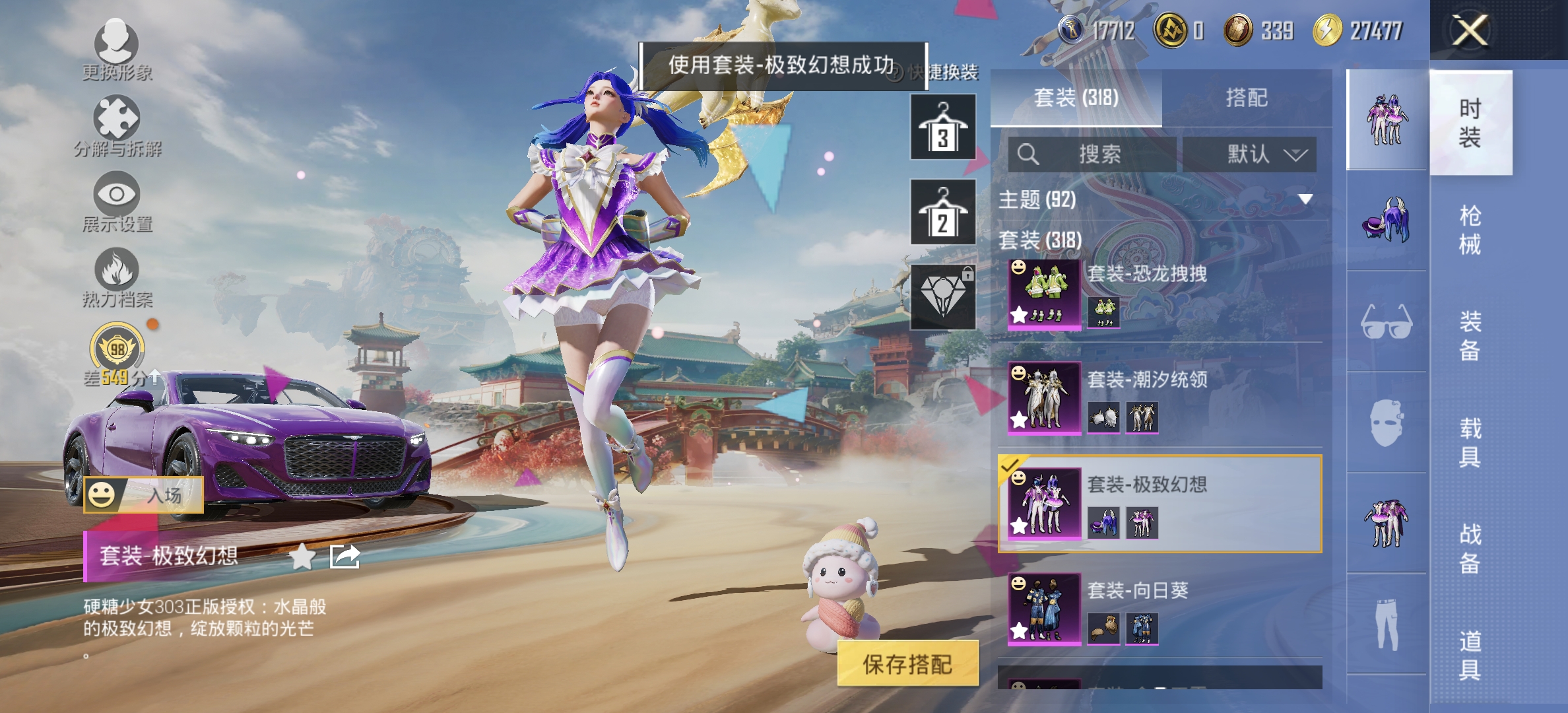 HPLX4150514和平精英账号详情图16