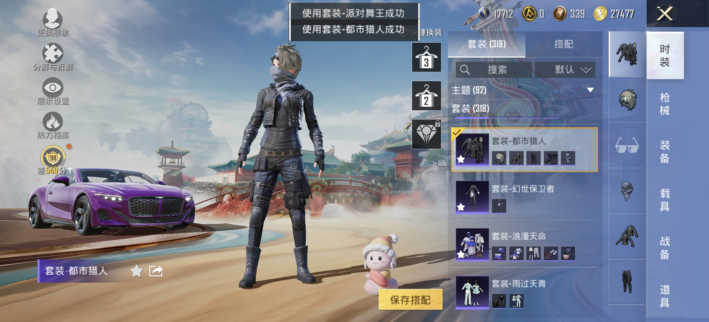 HPLX4150514和平精英账号详情图21