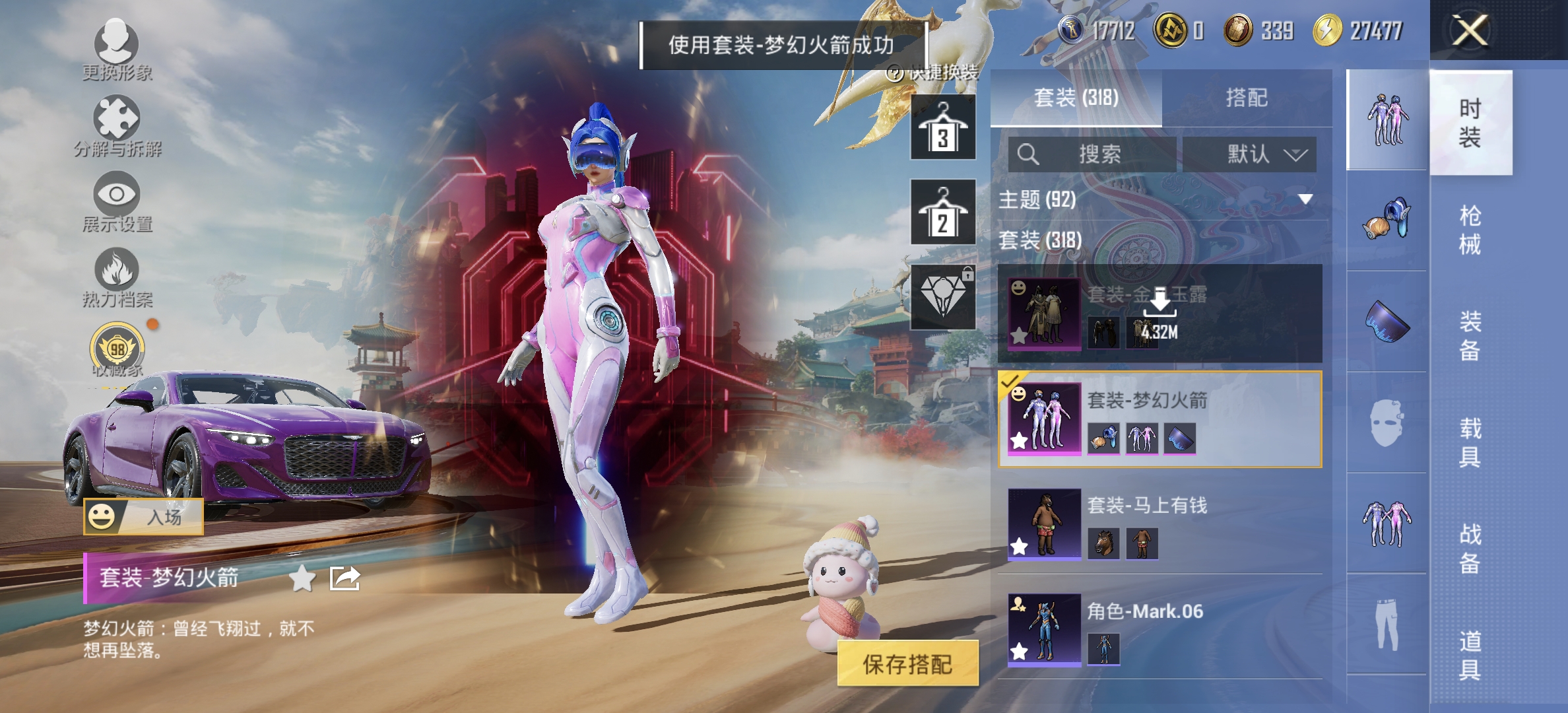 HPLX4150514和平精英账号详情图17