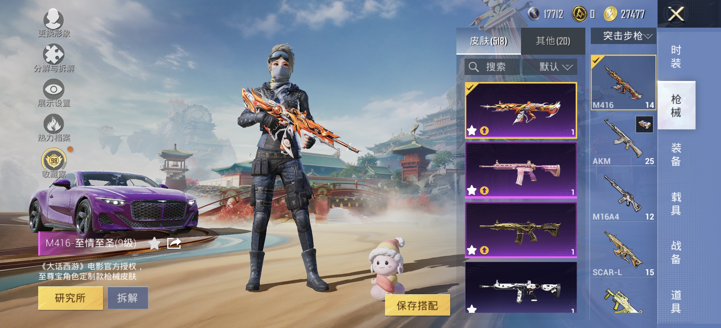 HPLX4150514和平精英账号详情图22