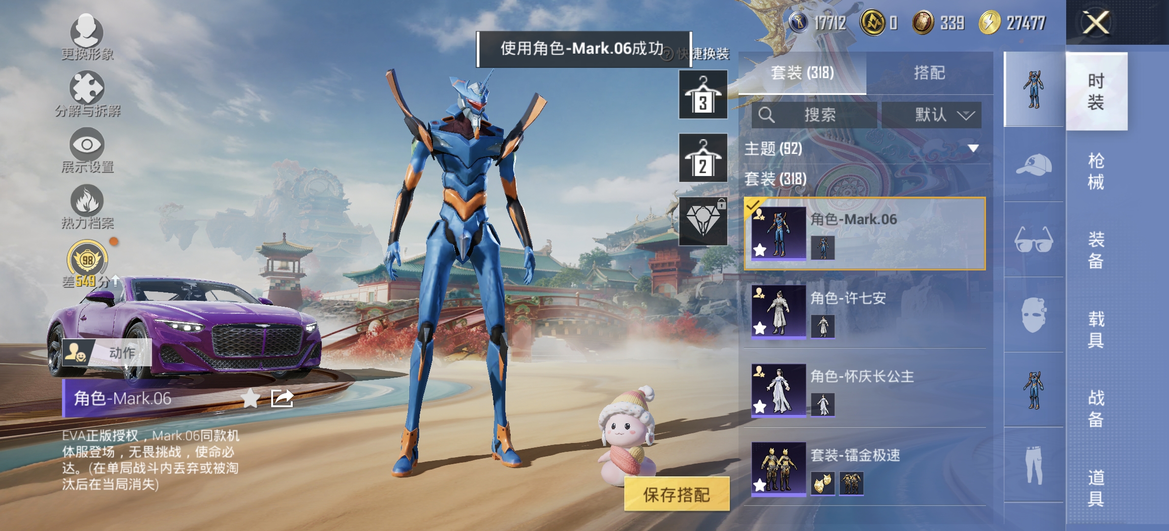 HPLX4150514和平精英账号详情图18