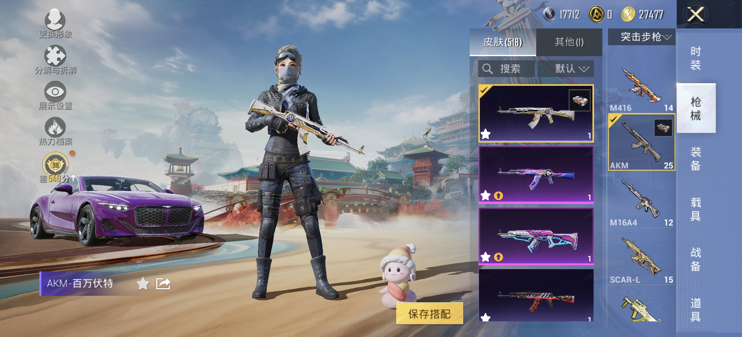 HPLX4150514和平精英账号详情图23