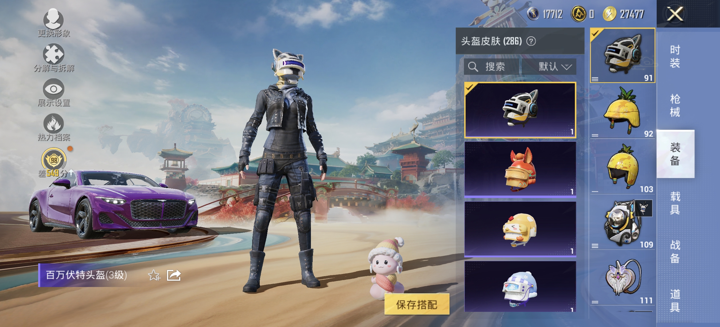 HPLX4150514和平精英账号详情图24