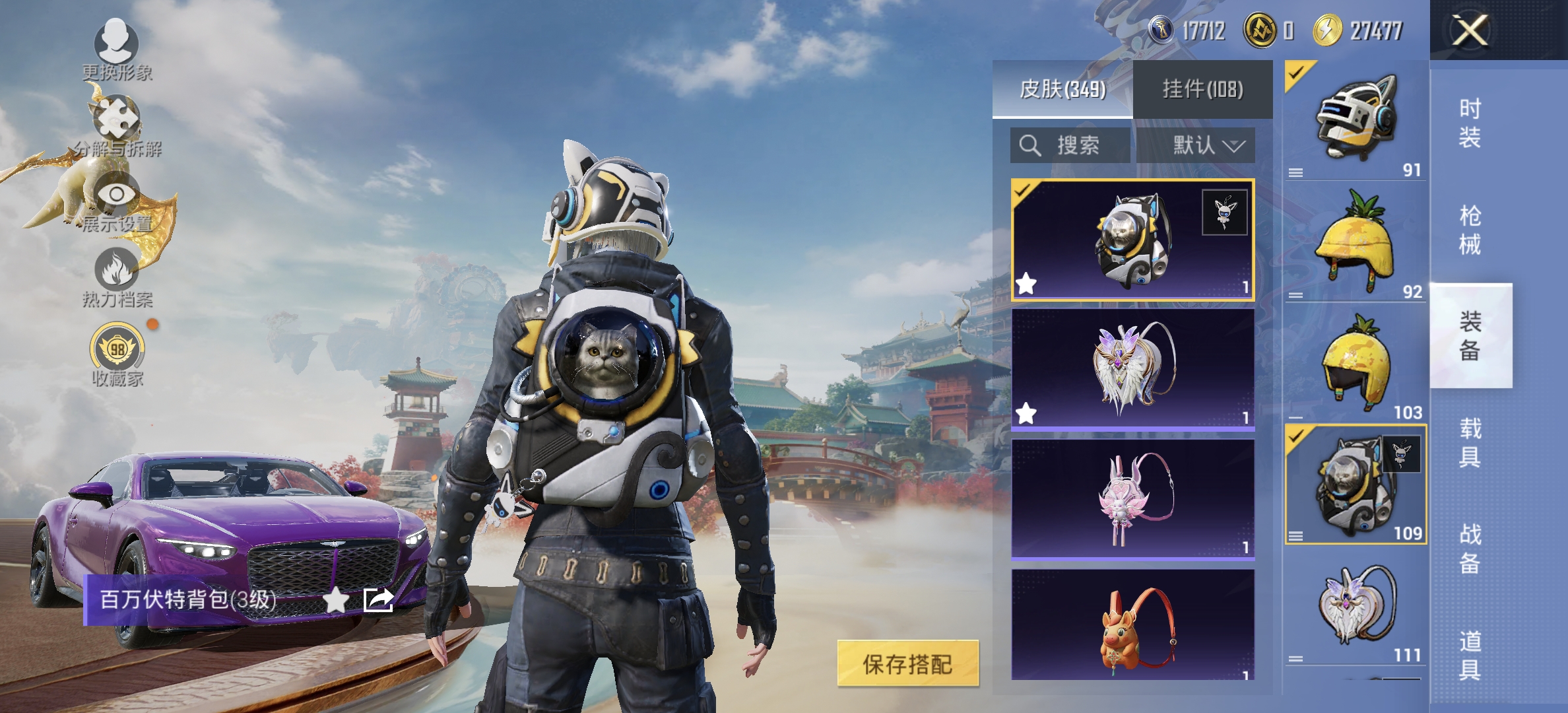 HPLX4150514和平精英账号详情图25