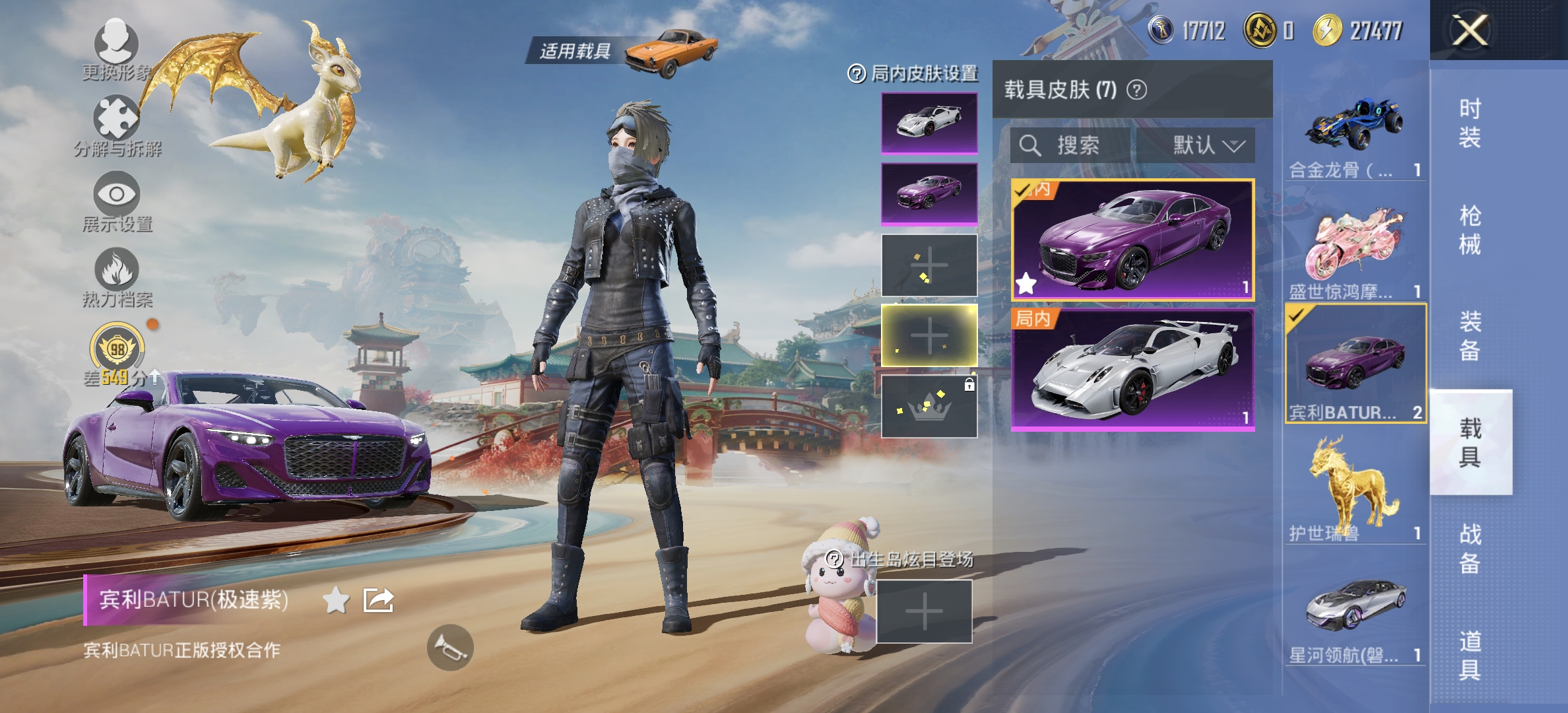 HPLX4150514和平精英账号详情图26