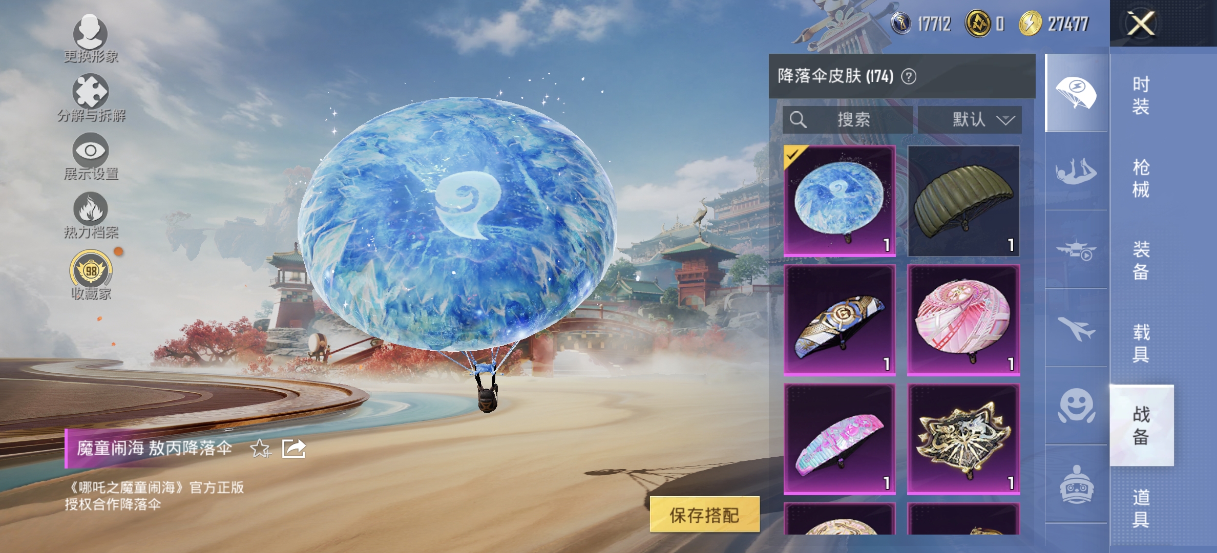 HPLX4150514和平精英账号详情图28