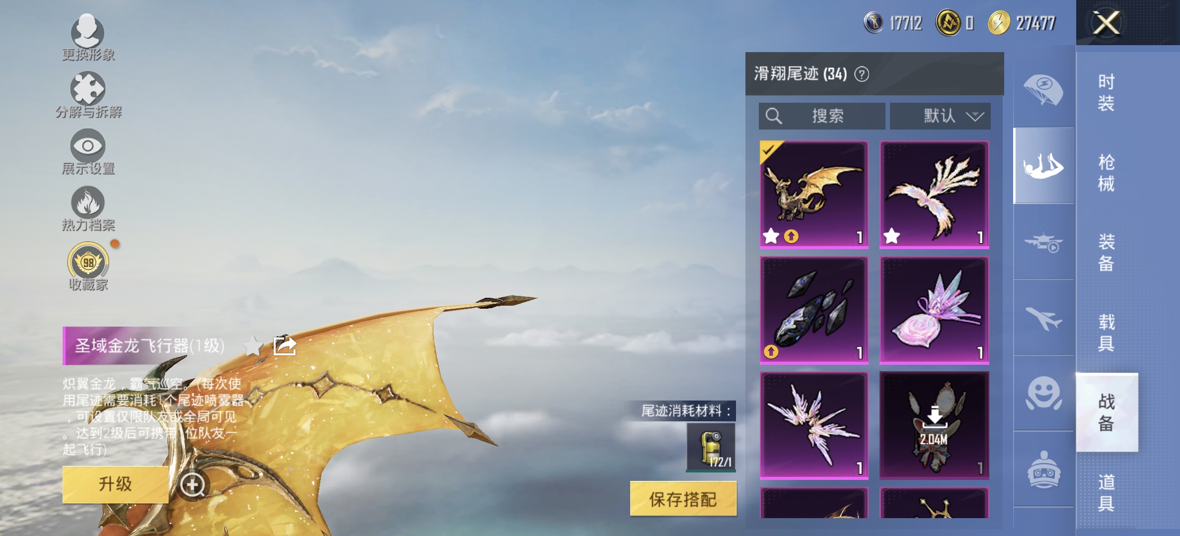 HPLX4150514和平精英账号详情图29