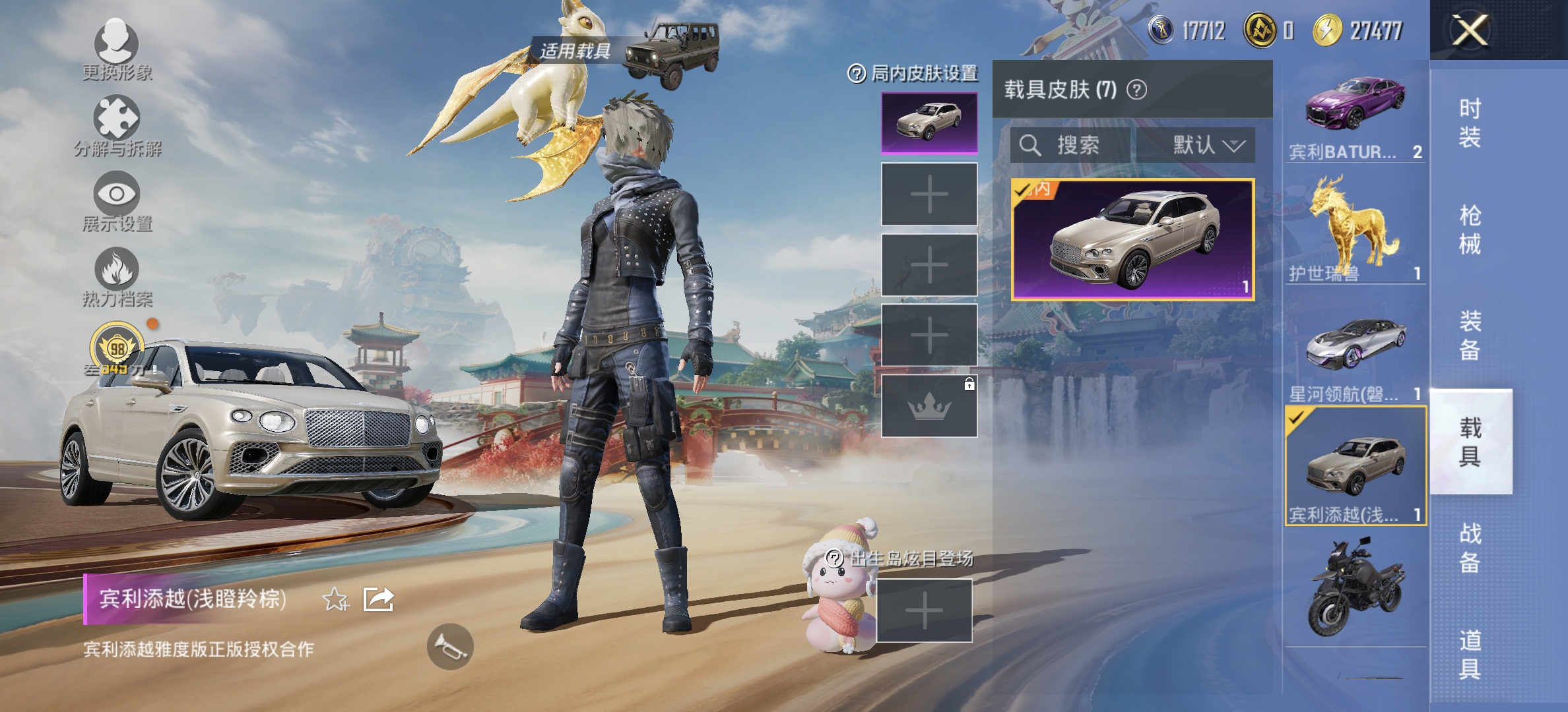 HPLX4150514和平精英账号详情图27