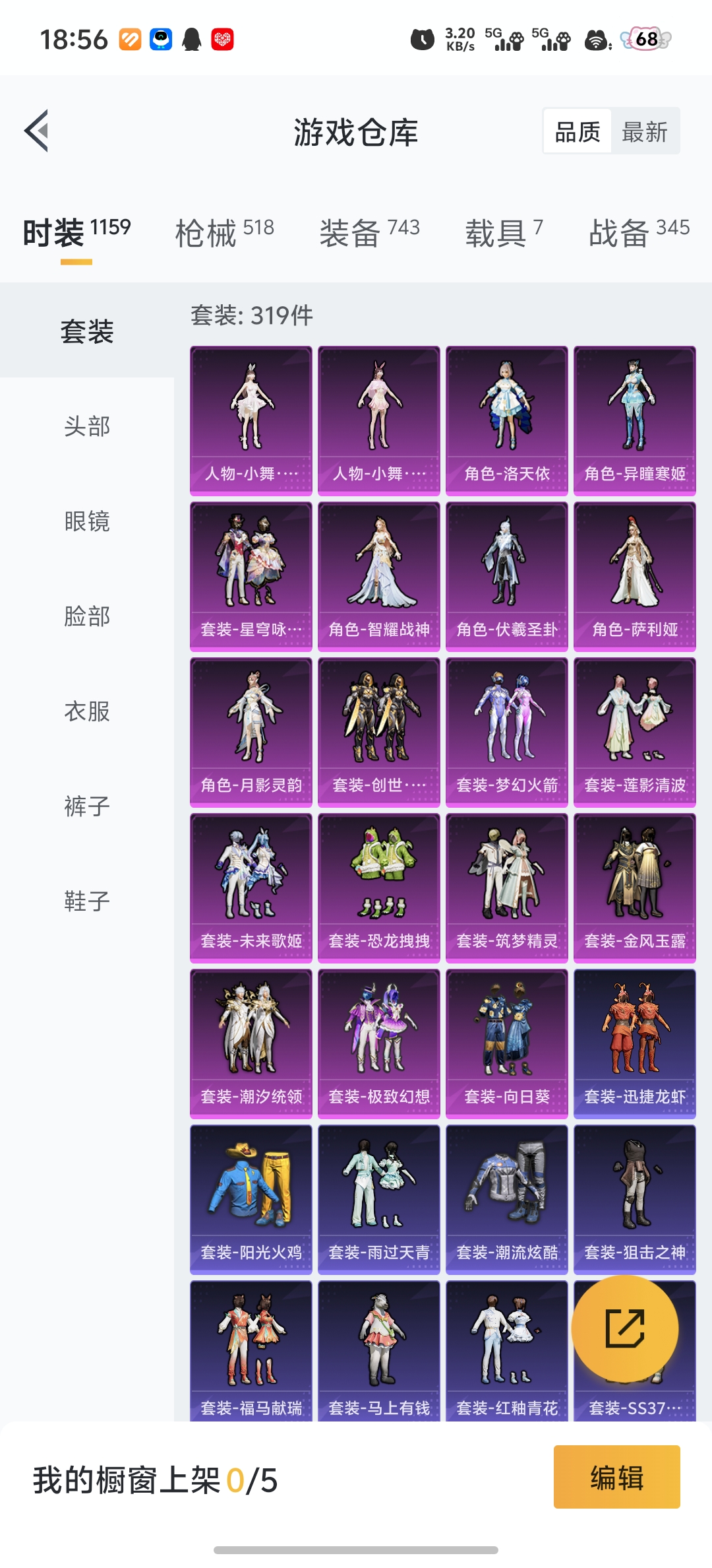 HPLX4150514和平精英账号详情图37