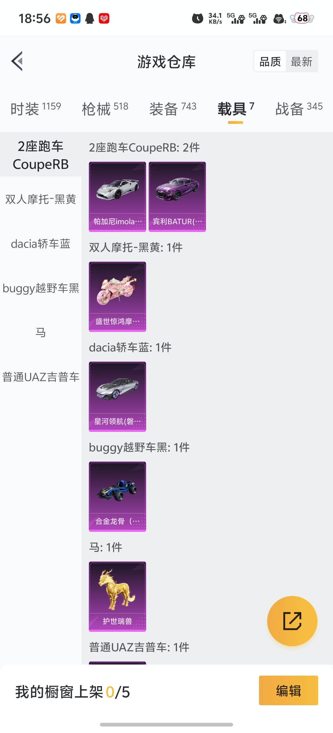 HPLX4150514和平精英账号详情图38