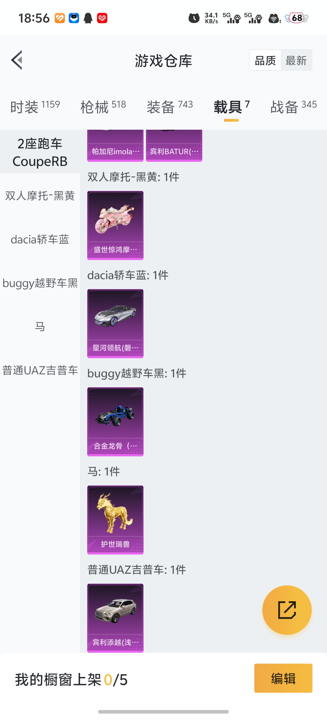 HPLX4150514和平精英账号详情图39