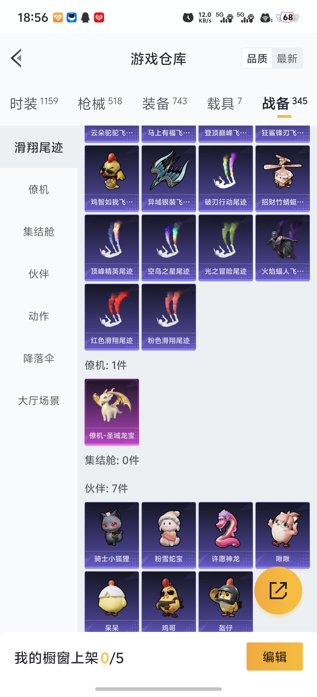 HPLX4150514和平精英账号详情图40