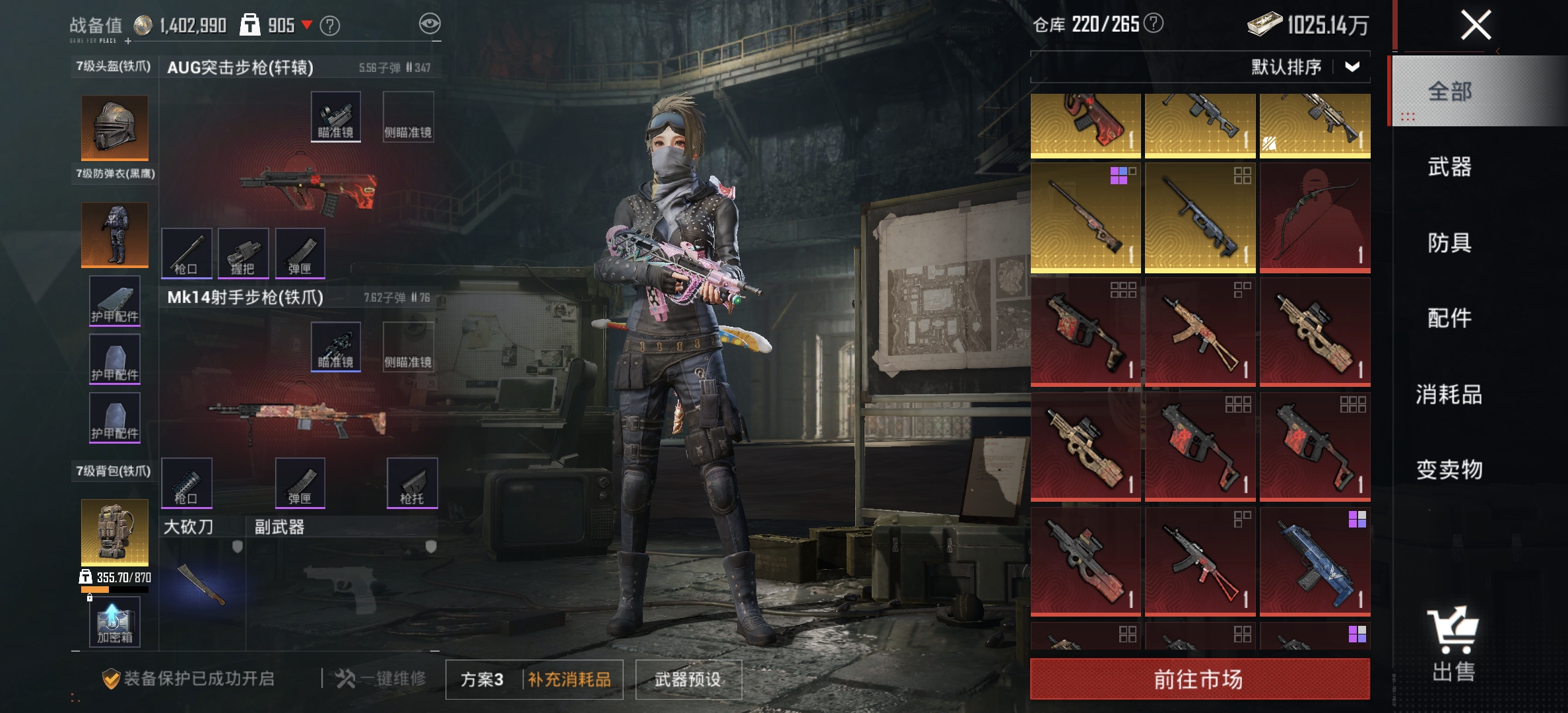 HPLX4150514和平精英账号详情图34