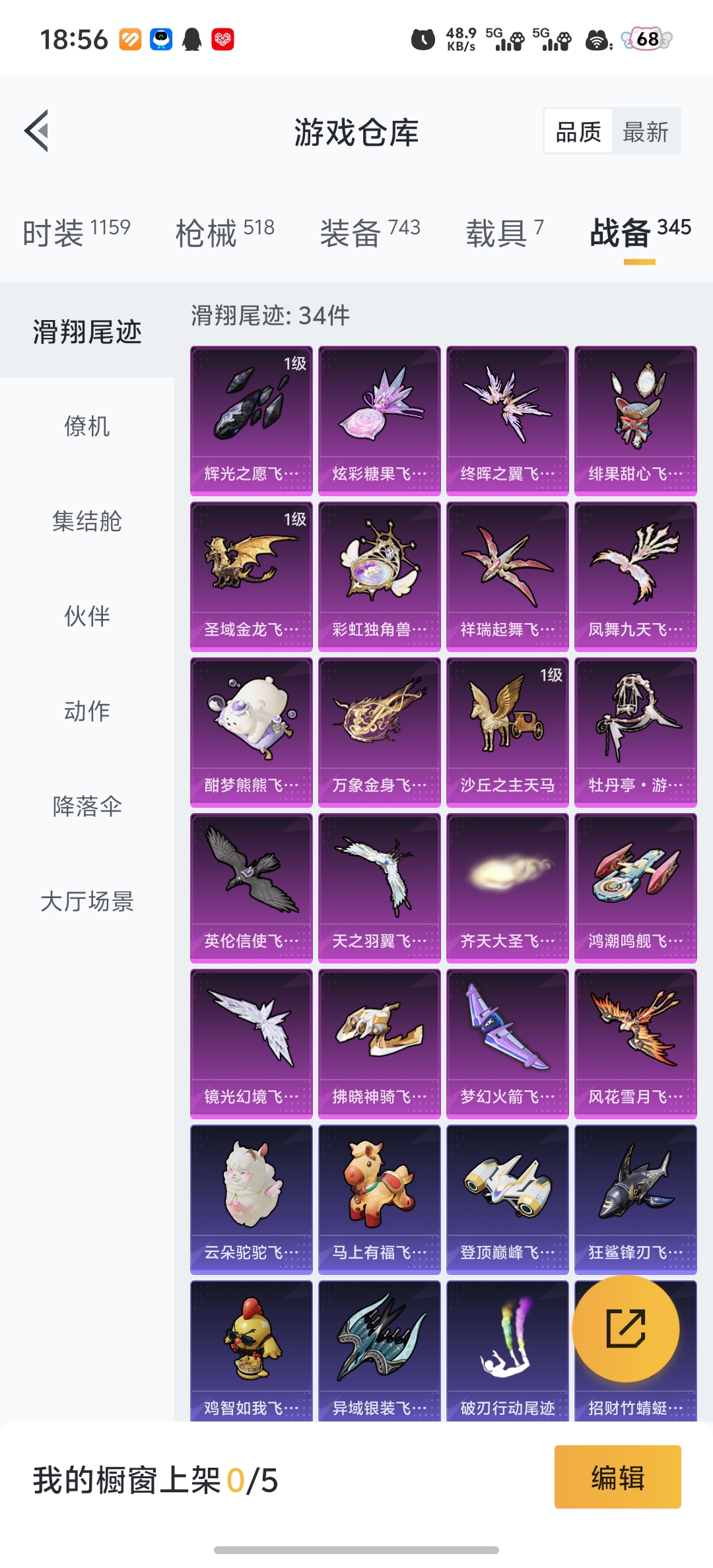 HPLX4150514和平精英账号详情图41