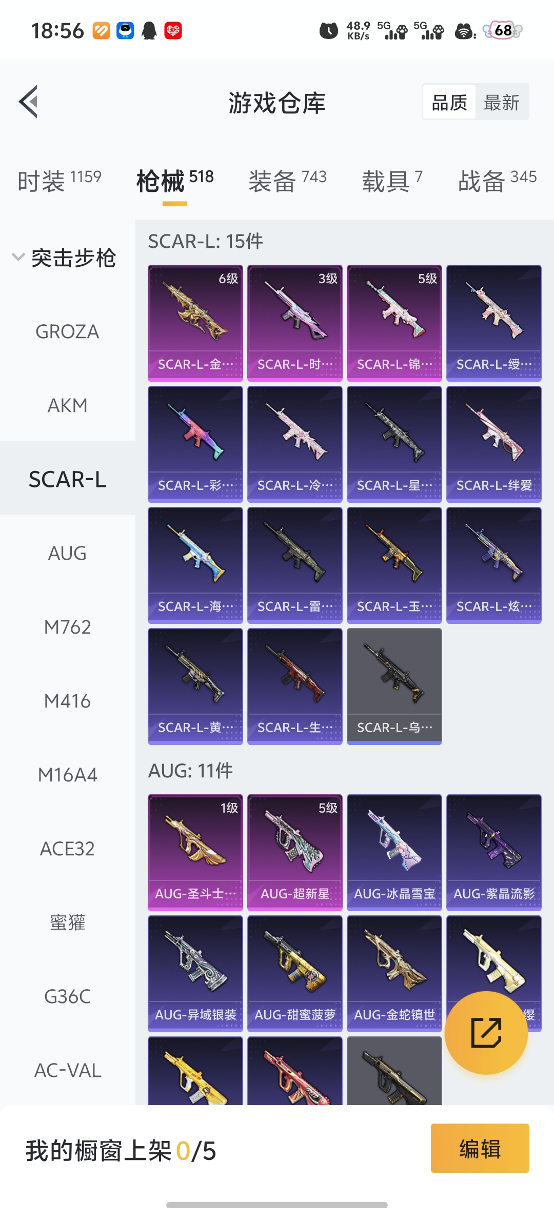 HPLX4150514和平精英账号详情图42