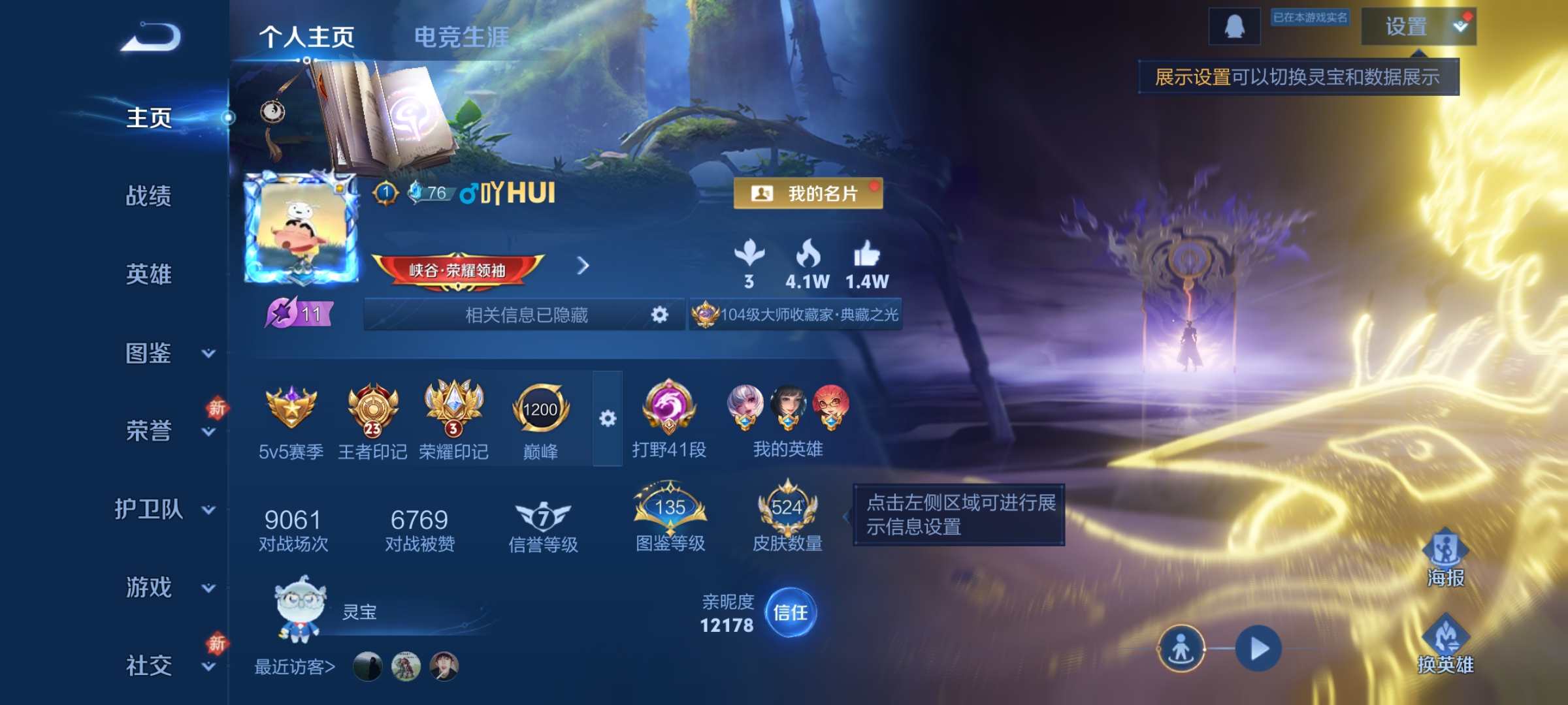 王者荣耀账号安卓QQ可二次【V10 524皮肤4水晶2无双3珍品70传说4星元1金标打野41段 秒换绑不用等】安卓QQ-